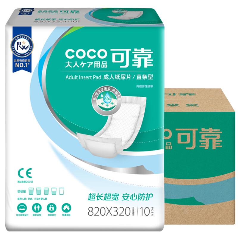 Tã giấy người lớn đáng tin cậy (COCO) 820 * 320mm dành cho nam và nữ, người lớn tuổi chăm sóc người lớn tã lót nước tiểu 10 miếng