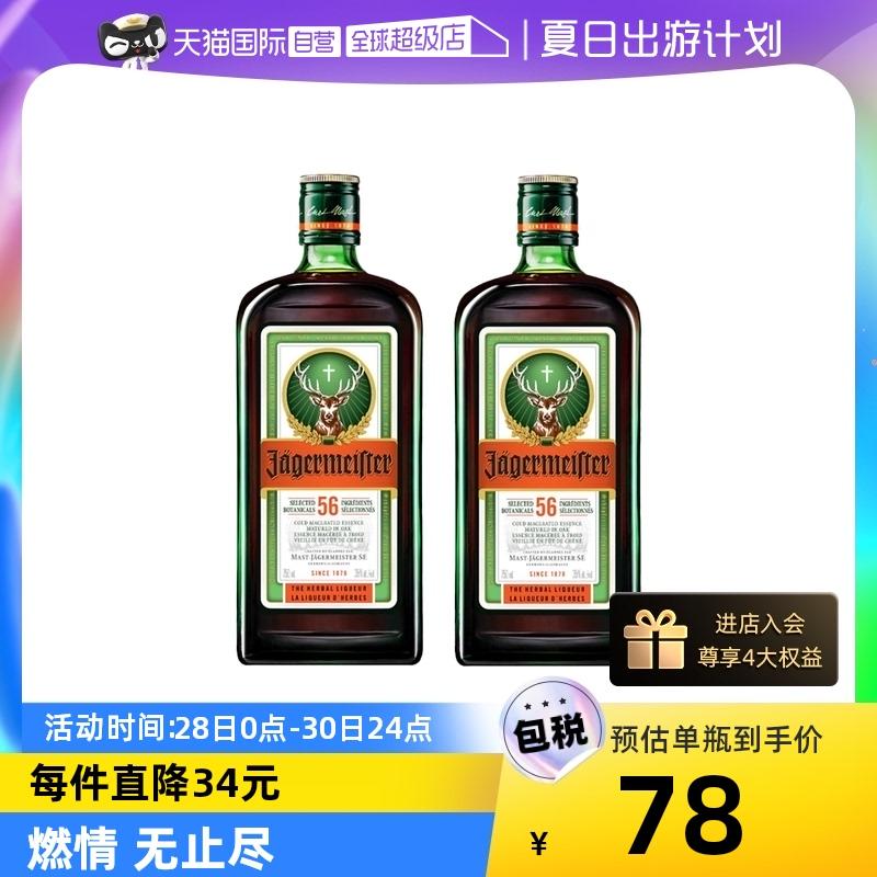 Rượu JAGERMEISTER 700ml*2 nhập khẩu từ Đức với nước bò đỏ pha chế rượu ngoại chính hiệu