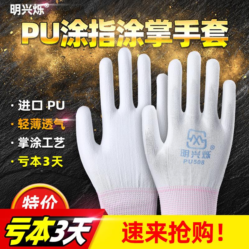 Các ngón tay phủ nhựa nhúng PU Găng tay nylon chống tĩnh điện bảo hiểm lao động bảo hiểm lao động chống trơn trượt găng tay mỏng đóng gói màu trắng