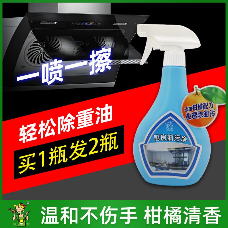 Dung dịch tẩy dầu mỡ bếp bà Di 500ml máy hút mùi gia dụng làm sạch mạnh hiện vật loại bỏ dầu mỡ nặng