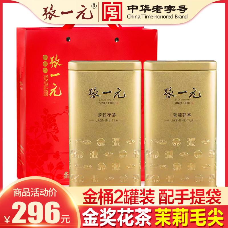 Trà Zhang Yiyuan trà hoa nhài đặc biệt được chọn là hoa nhài Maojian thùng vàng hai lon 400g (200g * 2 lon)