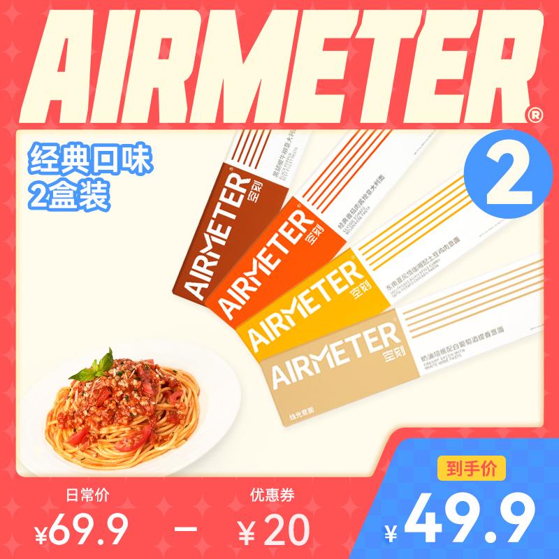 Mỳ ống nhiều mặt rỗng hàng đầu mỳ ăn liền spaghetti Airbus đủ vị kết hợp 2 hộp