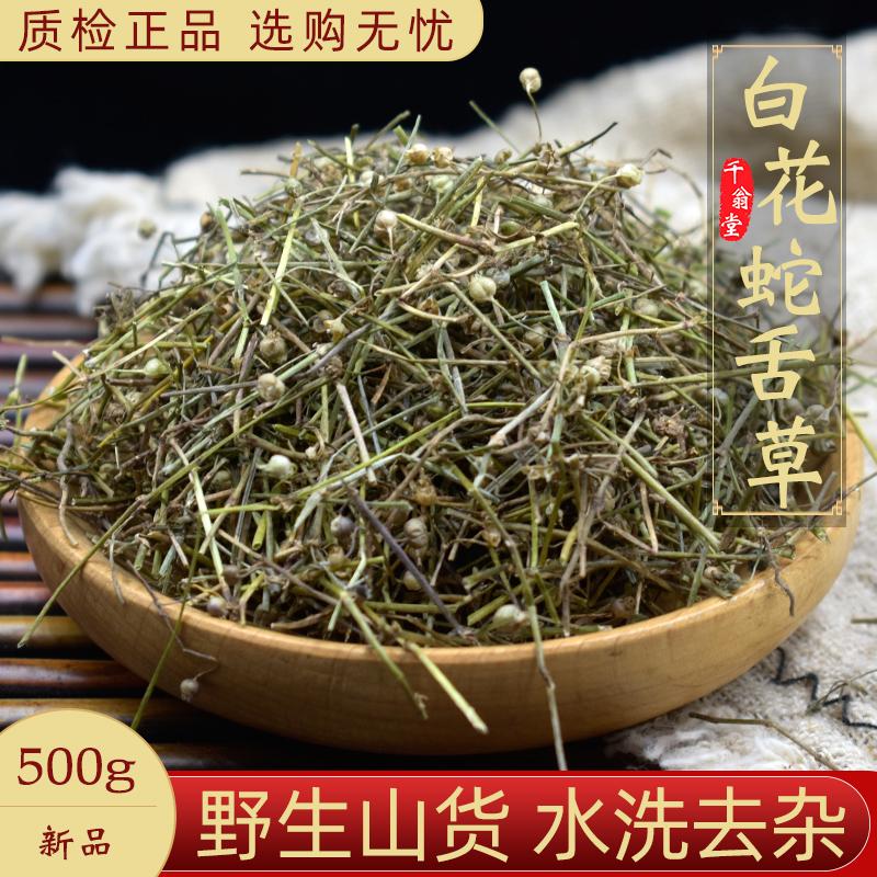 Thuốc thảo dược Trung Quốc Wild Hedyotis diffusa 500g Hedyotis biflora, Hedyotis barbata, Thuốc thảo dược Hedyotis diffusa