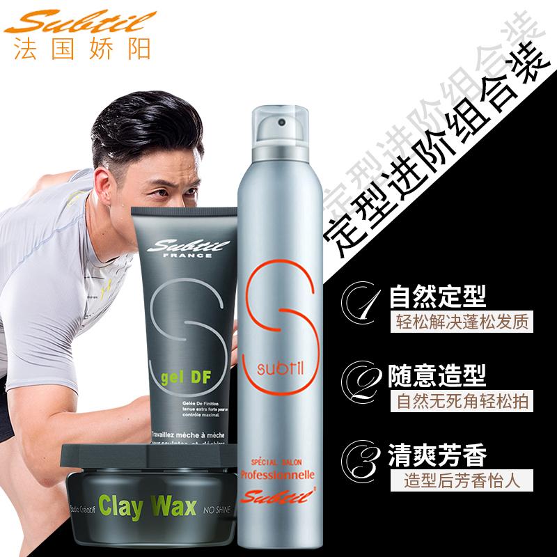 Keo xịt tóc Jiaoyang xịt tóc bùn nam hương thơm rập khuôn gel tạo kiểu tóc mờ lâu trôi không làm tổn thương tóc phiên bản salon