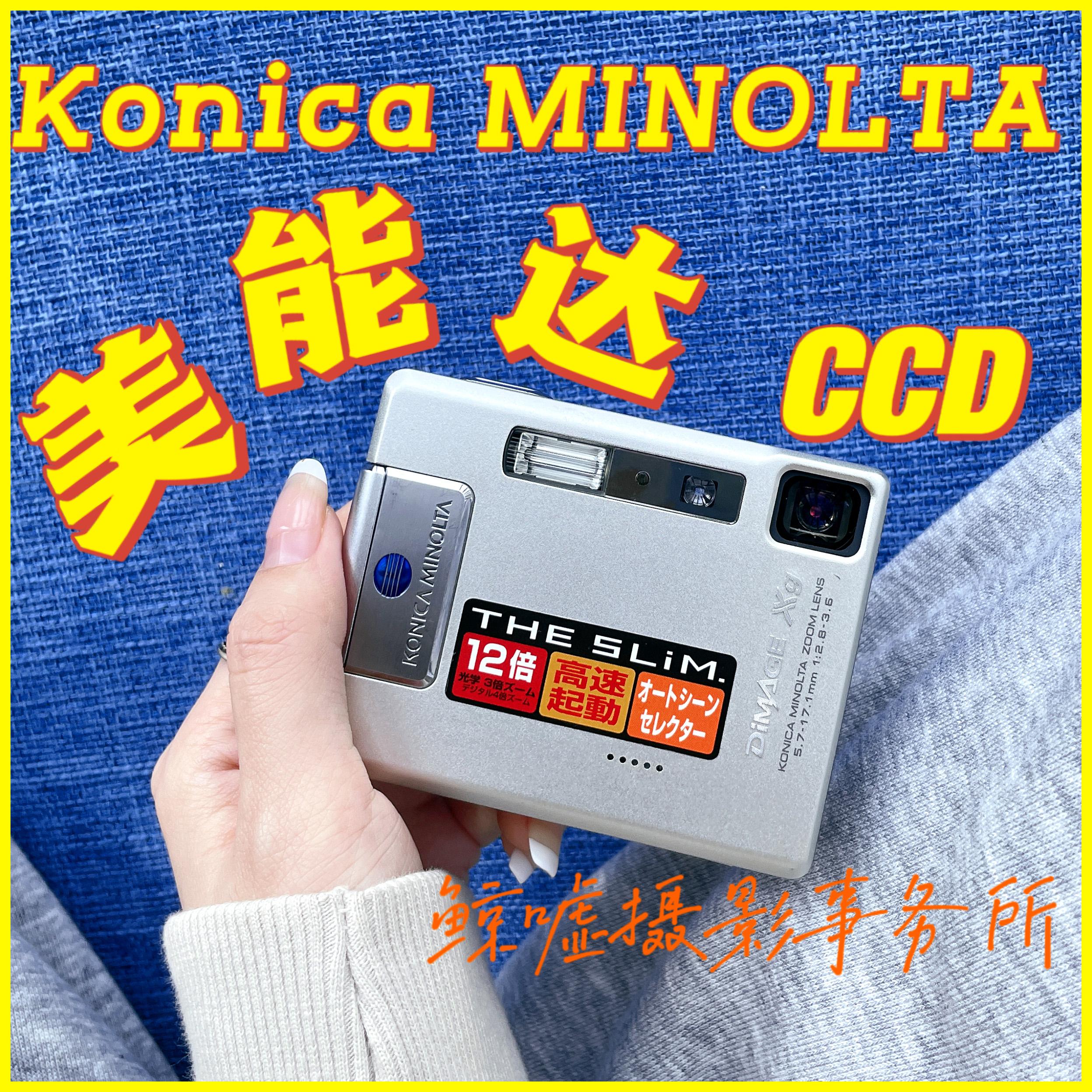 Minolta DiMAGE CCD máy ảnh retro máy ảnh kỹ thuật số phim cảm giác sinh viên hiếm bộ sưu tập quà tặng miễn phí vận chuyển