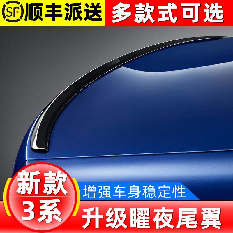 Áp dụng cho 13-23 BMW3 loạt spoiler phía sau sửa đổi i3 ba series 320 sợi carbon Yaoye phía sau spoiler 325MP kit