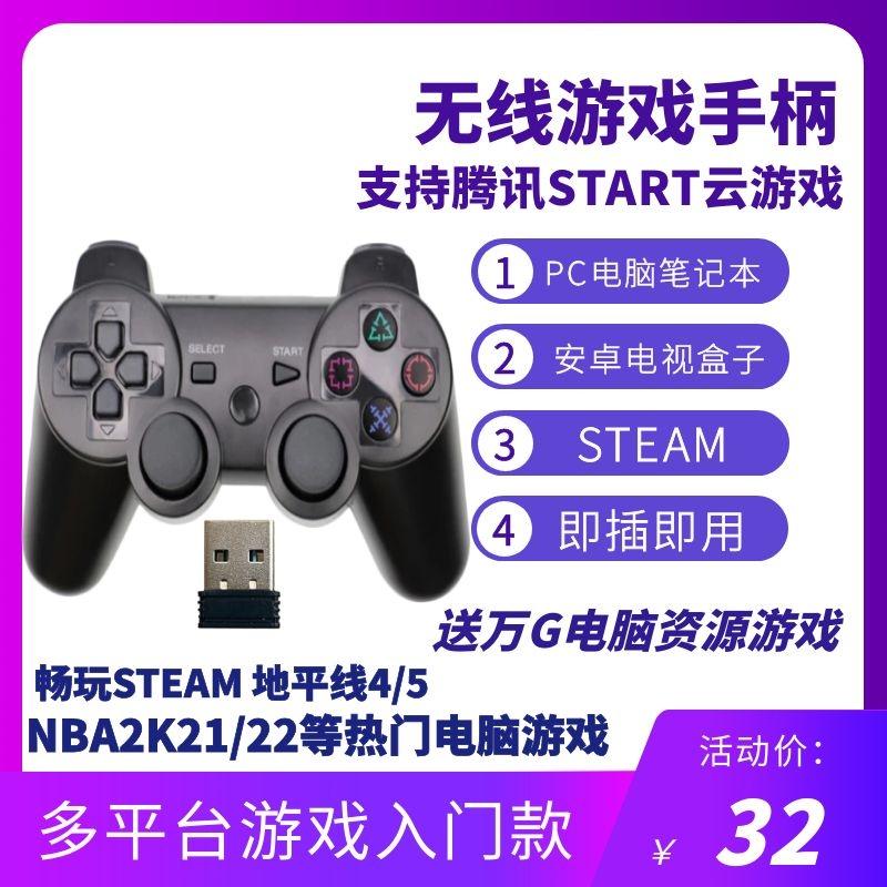 Tay cầm chơi game không dây 2.4G trên máy tính gốc Android TV box Elden French ring start cloud game