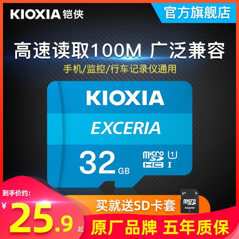 Kioxia/Armor Heroes 32g thẻ nhớ cao tốc độ thẻ TF Hồ sơ thẻ nhớ Lớp 10 Giám sát thẻ nhớ LEDIES Micro SD Thẻ thẻ nhớ 32g Toshiba gốc Toshiba