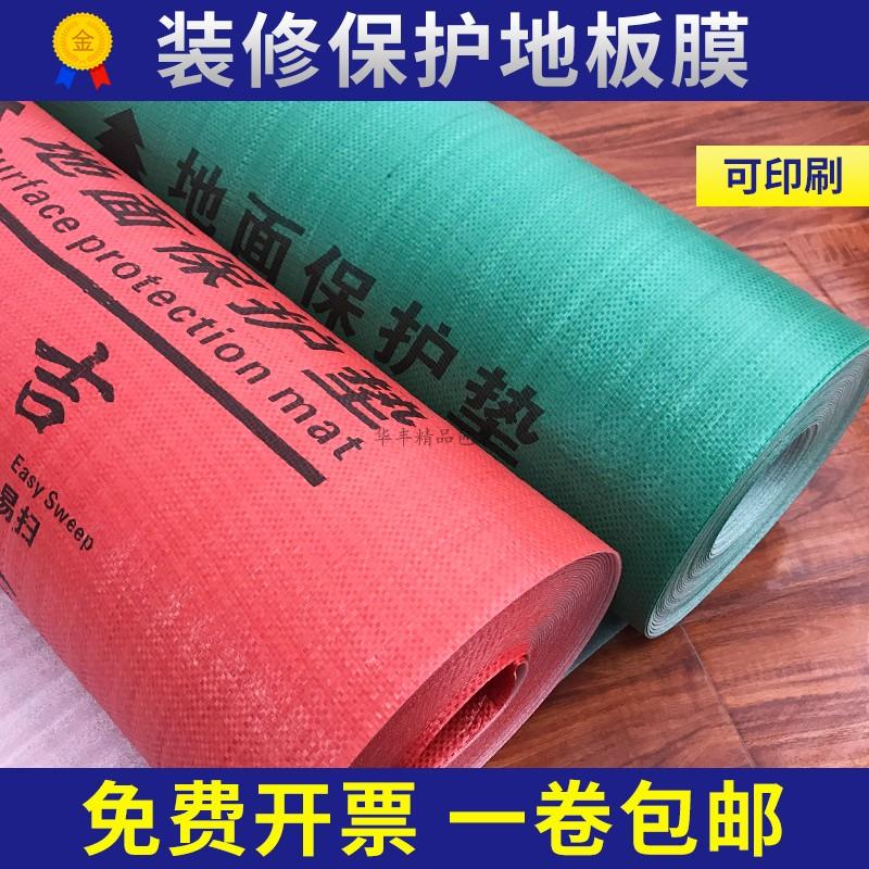 Hộ Gia Đình Trang Trí Sàn Gạch Màng Bảo Vệ Sàn Trong Nhà Thảm Bảo Vệ Cải Tạo Nhà Xong Dùng Một Lần Màng Phủ