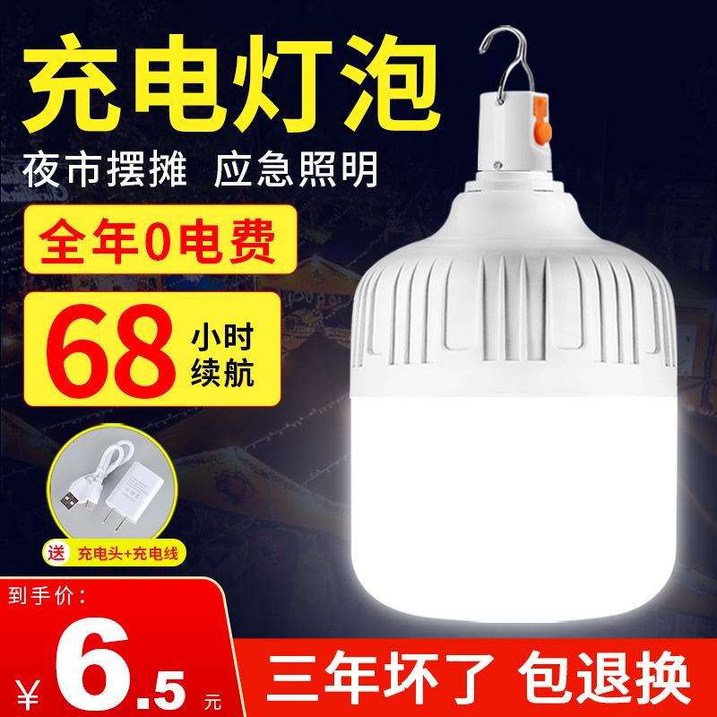 Đèn LED sạc bóng đèn hộ gia đình mất điện chiếu sáng khẩn cấp cắm trại ngoài trời siêu sáng di động chợ đêm gian hàng đèn