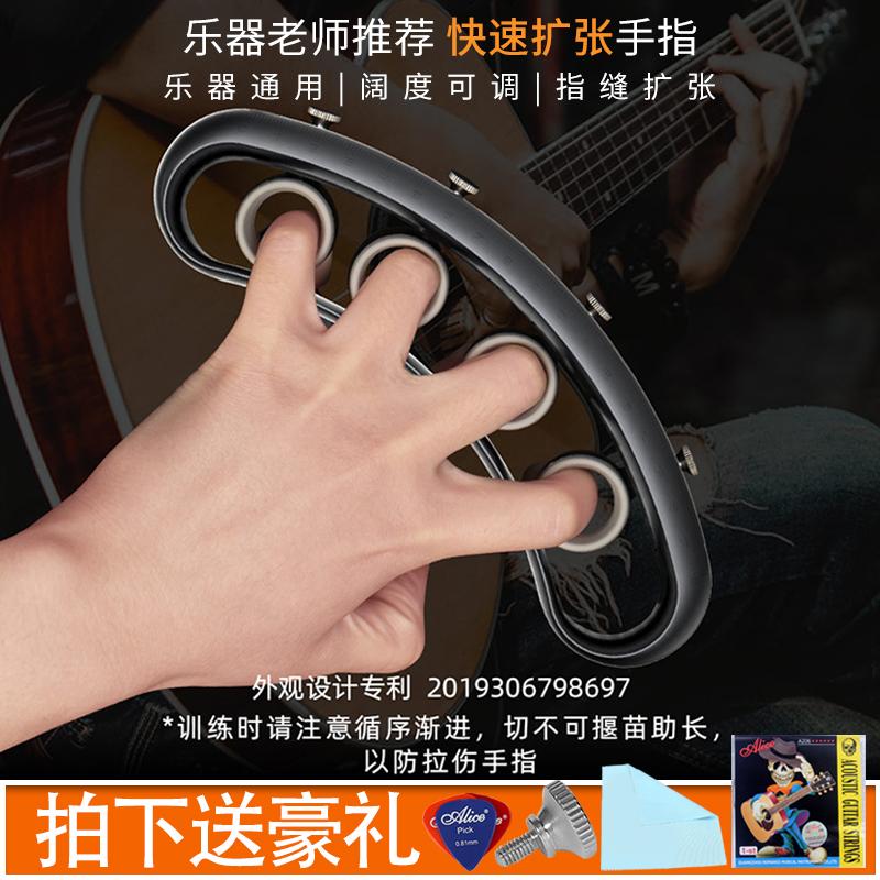 Dụng cụ mở rộng ngón tay đàn guitar cũi ngón tay đàn guitar Dụng cụ mở rộng ngón tay huấn luyện viên chuyên nghiệp thuận tay trái dụng cụ âm nhạc viện trợ chung