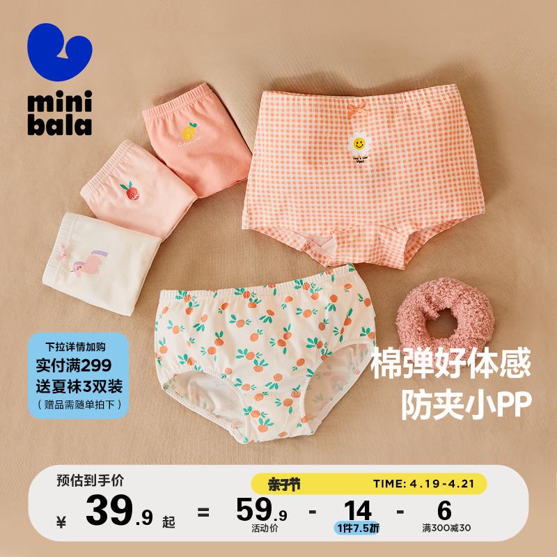 Mini Barabara Quần Lót Trẻ Em Mùa Xuân Bé Gái Quần An Toàn Cho Trẻ Em Quần Nhẹ Quần An Toàn Quần 3 Cái