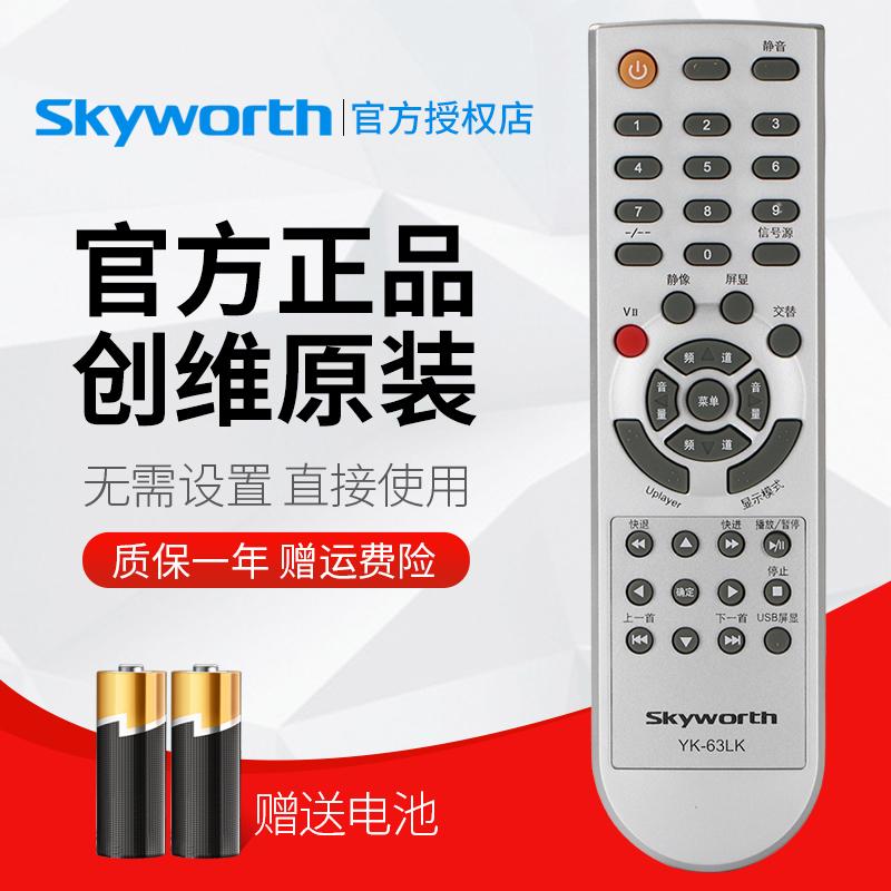 Điều khiển TV Skyworth chính hãng YK-63LK YK-63PM 63LF 32 37 42 47L05HR