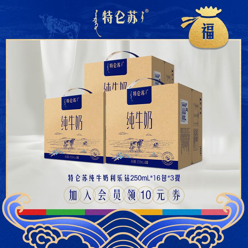 Sữa nguyên chất cao cấp Tetra Prisma 250mL*16 gói*3 hộp sữa