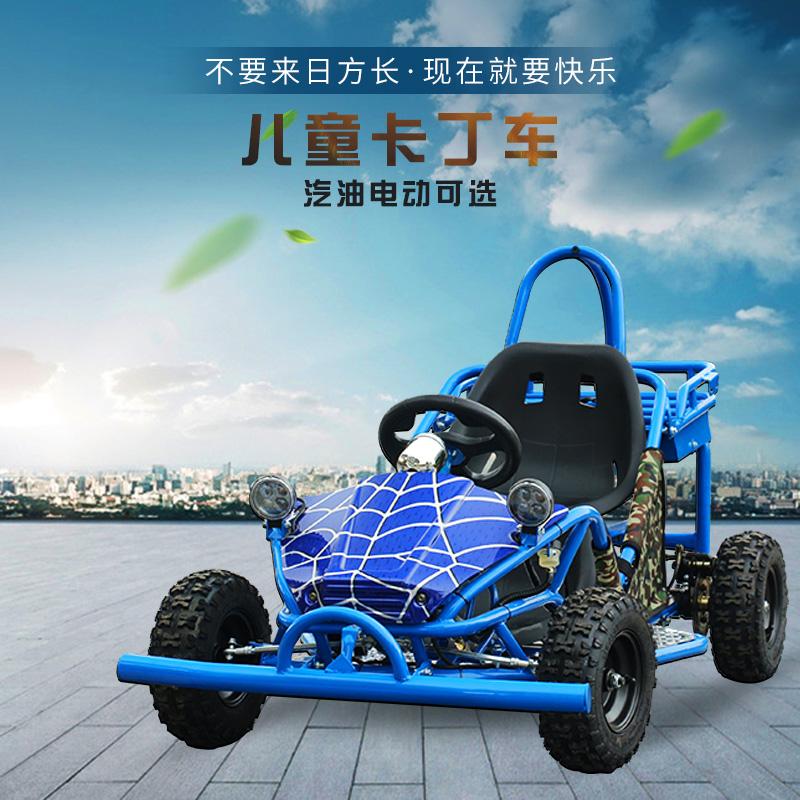 Go-kart bốn bánh xe bãi biển đầu máy ô tô điện ô tô trẻ em mini nhỏ vượt địa hình ống thép trôi xe