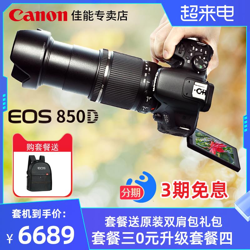 Bộ máy ảnh một mắt Canon 850D máy eos chụp ảnh du lịch chuyên nghiệp độ nét cao entry 800D entry vlog video