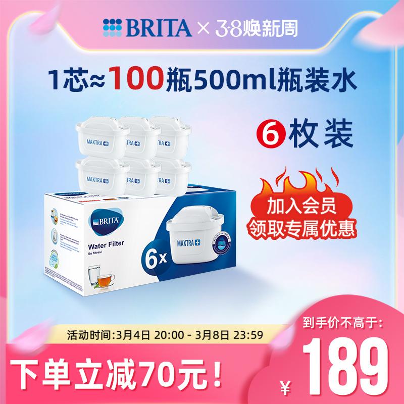 Brita Birande hộ gia đình lọc ấm đun nước lọc bếp ấm đun nước máy lọc nước khử cặn lọc 6 gói Đức