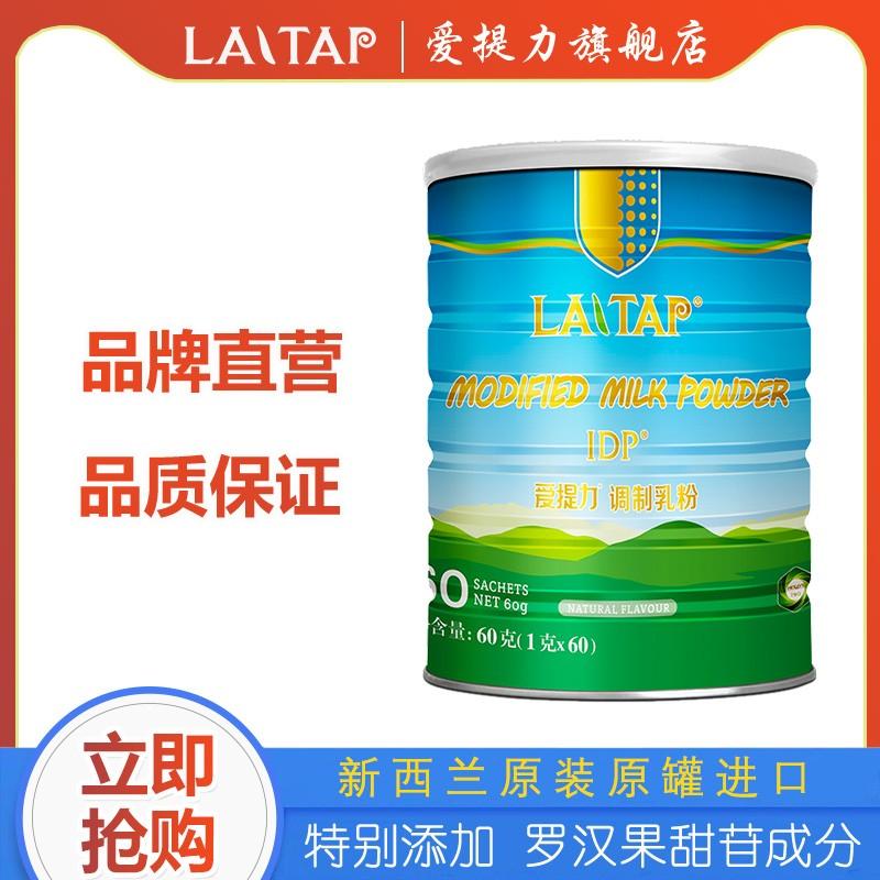 [Trang web chính thức của cửa hàng hàng đầu] New Zealand IDP AITI Active Protein A+Bột sữa sữa được điều chỉnh