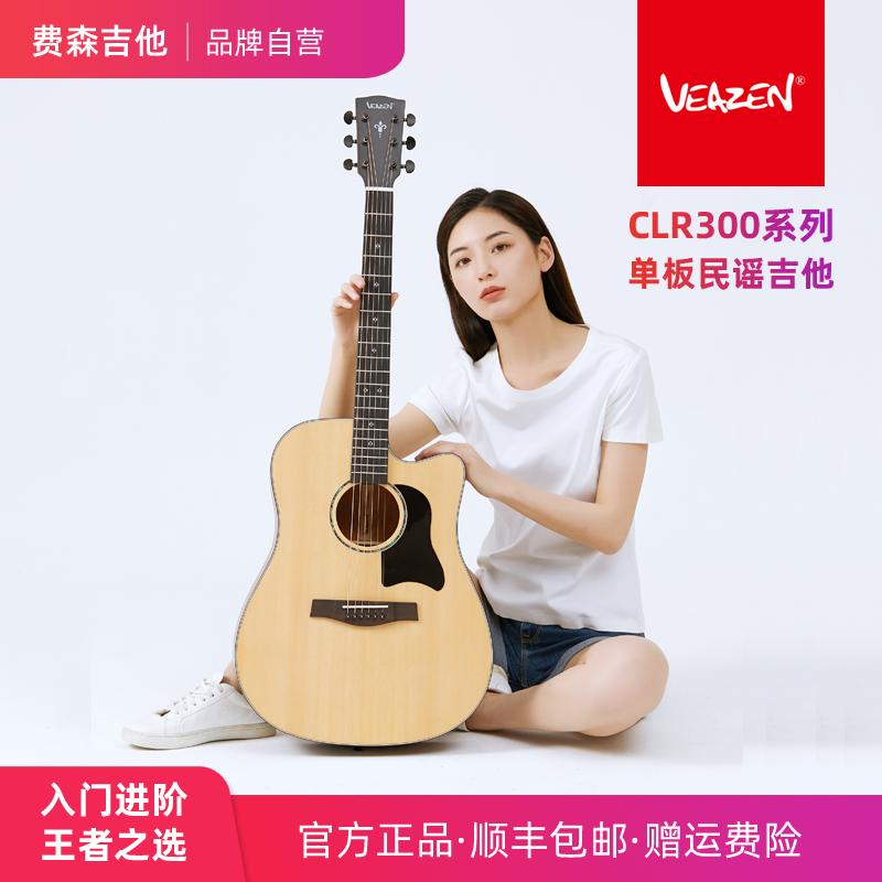 Chính hãng VEAZEN Feisen CLR300 dòng veneer dân gian guitar acoustic guitar mới bắt đầu sinh viên nam và nữ 41 inch