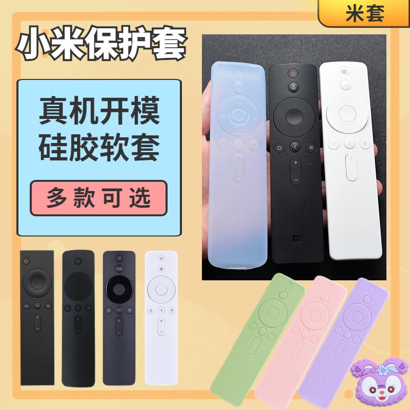 Vỏ bảo vệ điều khiển từ xa Xiaomi HD Vỏ silicon chống rơi trong suốt Xiaomi TV Voice Bluetooth Vỏ điều khiển từ xa