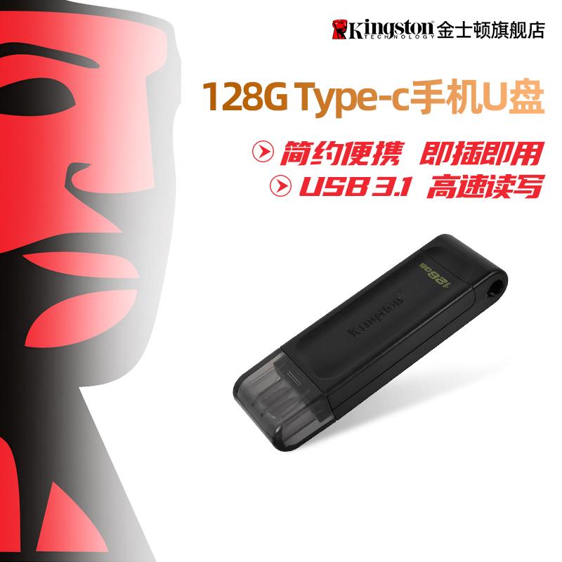 Kingston DT70 32G/64G/128G U disk USB3.2 TYPE-C giao diện đơn USB tốc độ cao dành cho sinh viên