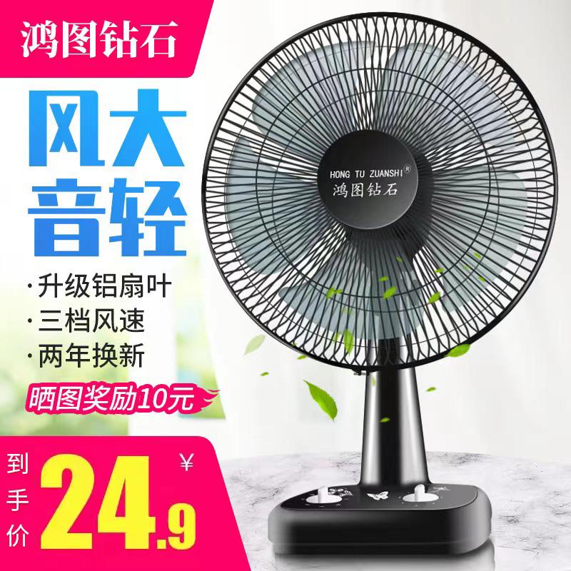 Quạt điện để bàn hộ gia đình 16 inch quạt bàn lớn lắc đầu im lặng sinh viên quạt điện quạt sàn thời gian quạt hộp