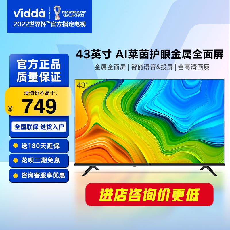 Hisense Vidda 43V1F-R Mạng toàn màn hình 43 inch giọng nói thông minh tại nhà LCD TV nhỏ 50