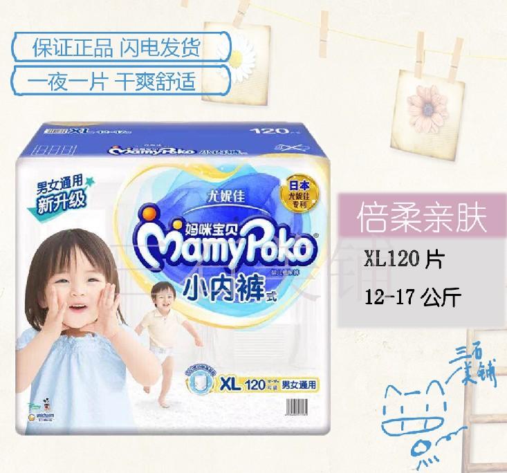 Mommy Baby Panties XL120 Quần có giá cả phải chăng chi phí khổng lồ -hiệu quả tăng số lượng Yinijia Disassemble Box