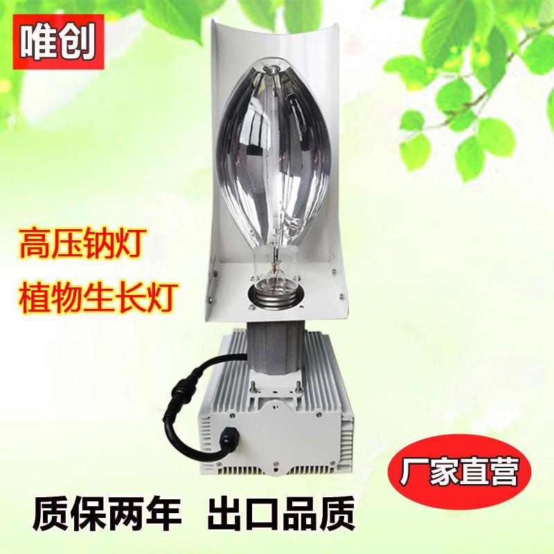 Đèn tăng trưởng thực vật đèn natri cao áp 600W1000W đèn natri nông nghiệp công suất cao đèn natri nhà kính lấp đầy ánh sáng