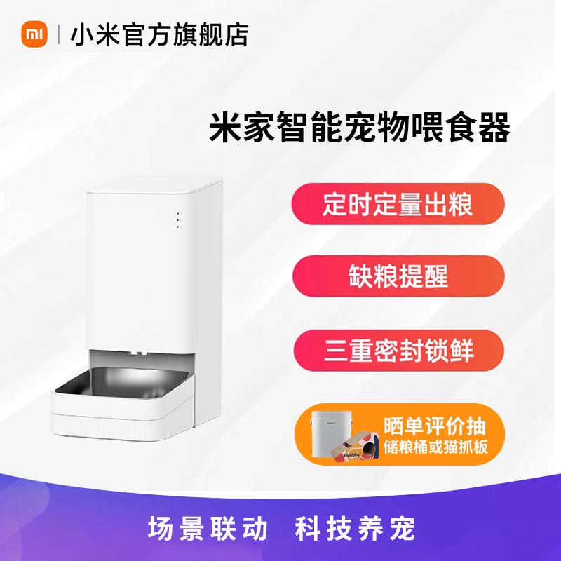 Xiaomi Mijia Smart Pet Bộ nạp tự động cho chó mèo Bộ nạp thời gian định lượng Máy cho ăn tự động