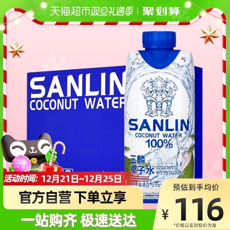 Nước Dừa 100% Sanlin Giàu Chất Điện Giải Tự Nhiên NFC Nhập Khẩu Thái Lan Nước Dừa Xanh NFC 330Ml*24 Chai