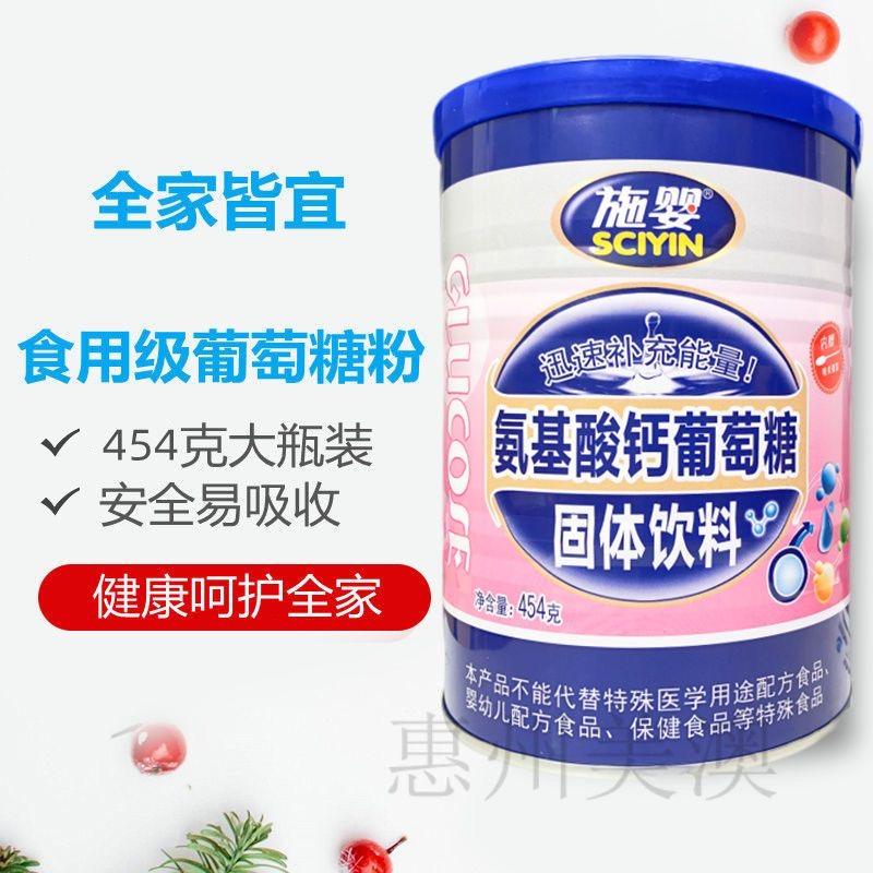 Weimei Jiayuan axit amin glucose bột hạt thể dục thể thao bổ sung năng lượng thể lực ăn được người trung niên và người cao tuổi