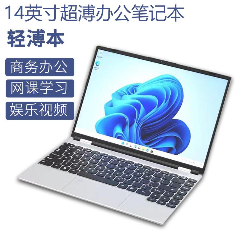 Máy tính xách tay 14,1 inch, netbook lõi nhẹ nhẹ, văn phòng doanh nghiệp, máy tính xách tay đi công tác của sinh viên lớp học trực tuyến