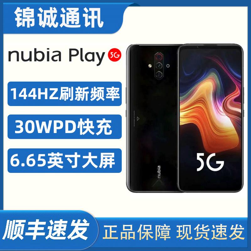 Nubia/Nubia chơi đầy đủ Điện thoại di động chơi game thể thao điện tử Netcom 5G Snapdragon 765G 144HZ bàn chải cao pin lớn