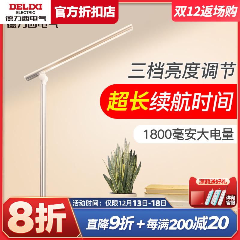 Deli Xitai Light Led Eye Light