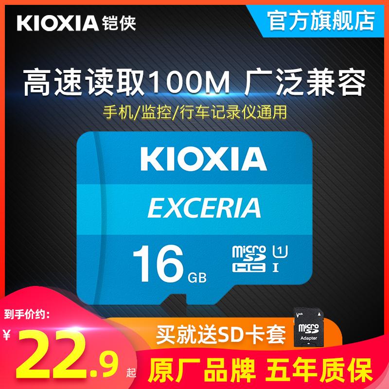 kioxia/锐xia thẻ nhớ 16g thẻ tf tốc độ cao lái xe ghi nhớ thẻ chuyên dụng class10 thẻ nhớ trong ống kính chụp ảnh giám sát thẻ micro SD bộ nhớ điện thoại di động thẻ 16g