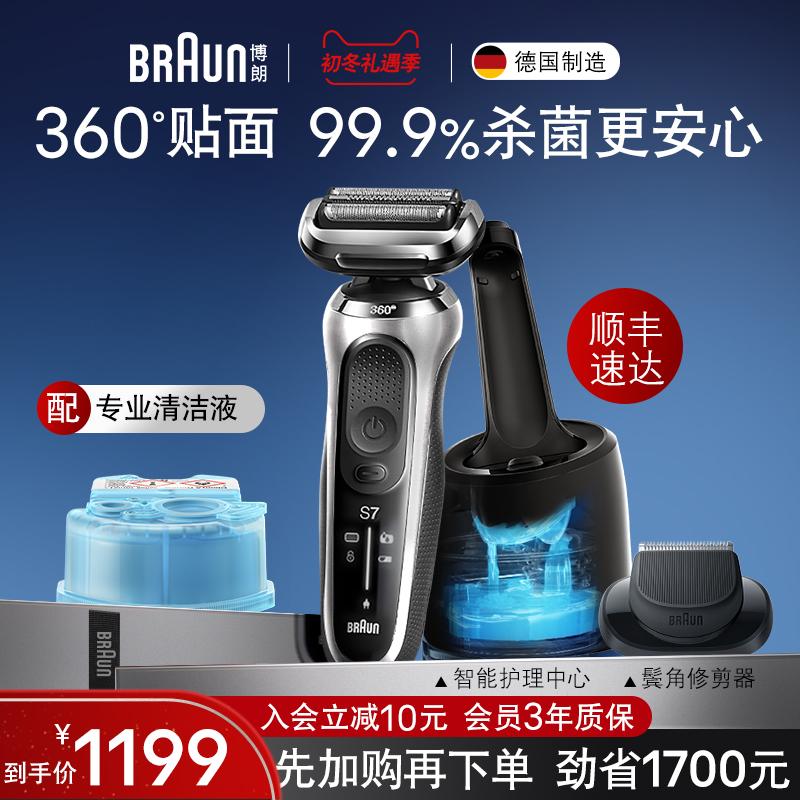 Braun 7 Series 7200cc dao cạo điện nhập khẩu dao cạo thông minh toàn thân có thể giặt được cho bạn trai