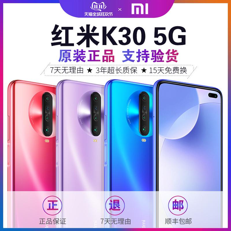 Xiaomi/Xiaomi Redmi K30 5G Redmi k30pro thời kỳ K30i phiên bản tốc độ Snapdragon 768G