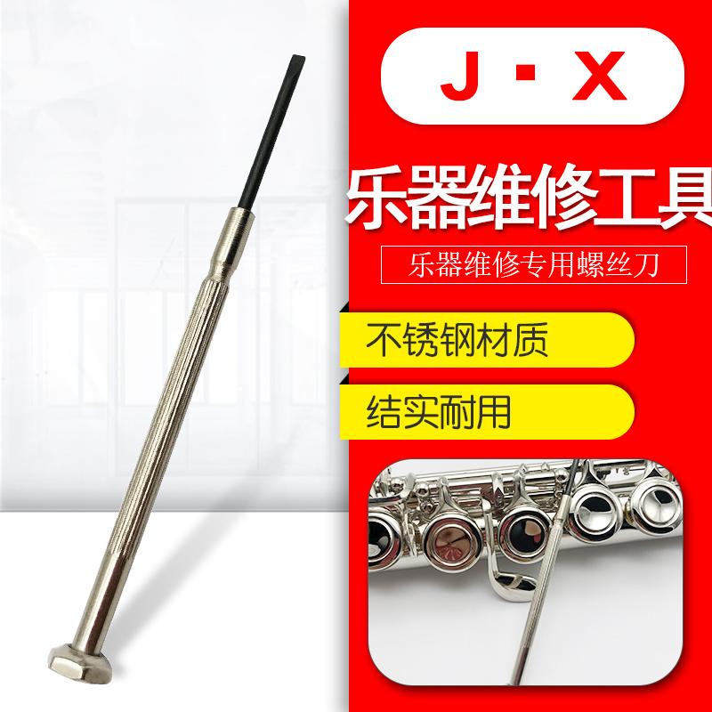 Sáo piccolo clarinet clarinet saxophone gió cụ bảo trì tua vít đặc biệt dụng cụ bằng thép không gỉ