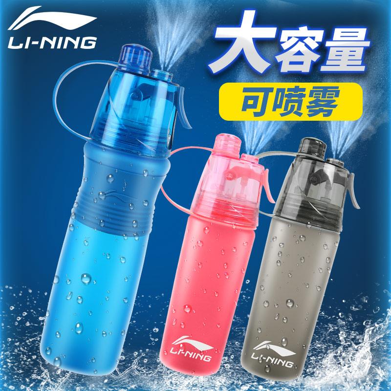 Vợt Cầu Lông Li Ning bình xịt thể thao di động chạy bóng đá bóng rổ cầu lông nước tập thể dục chăn cầm tay nam đích thực