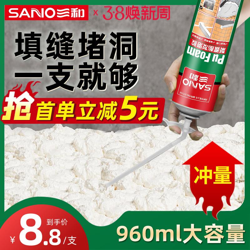 Chất tạo bọt Sanhe, keo tạo bọt, chất trám cửa và cửa sổ, chất tạo bọt polyurethane, chất bịt lỗ chống thấm, bịt kín, trám và phồng