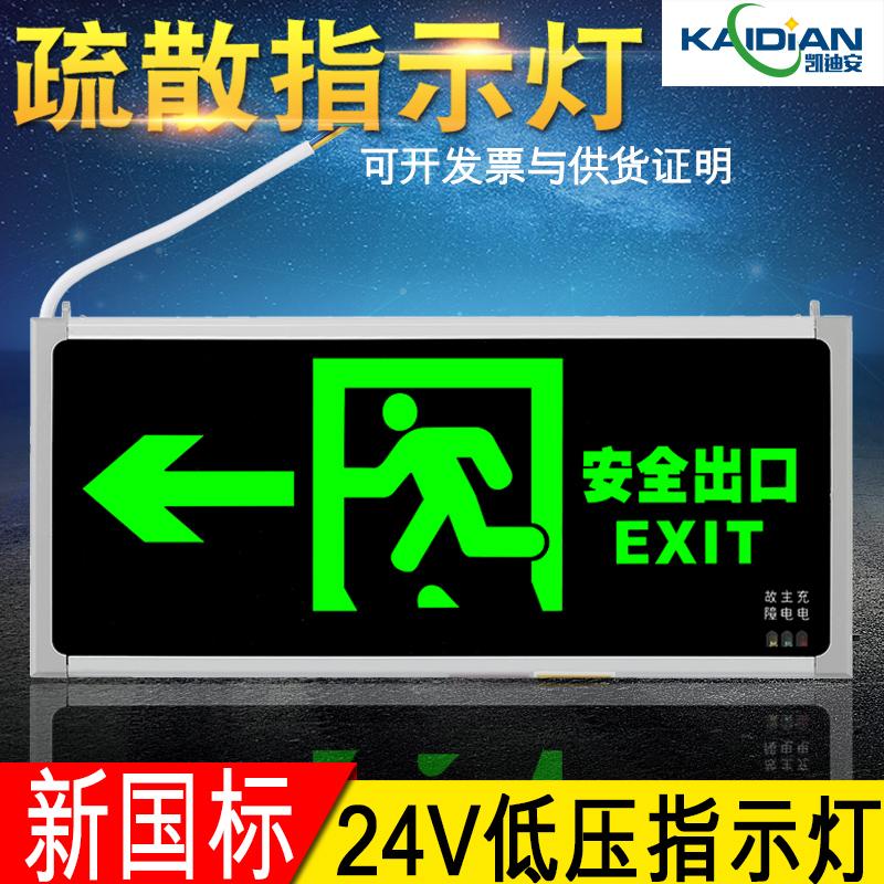 Đèn báo thoát hiểm an toàn điện áp thấp 12V24V36VDCAC DC loại A đèn báo thoát hiểm khẩn cấp LE