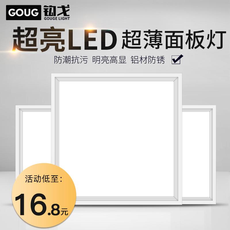 Móc Tích Hợp Đèn LED Âm Trần Bếp Bột Phòng Nhẹ Khóa Nhôm Nhúng Phẳng 300*300*600 Ánh Sáng