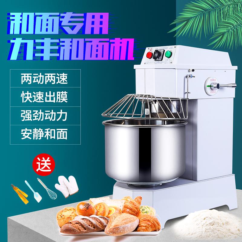 Máy làm mì và mì Lifeng thương mại H20Fh30 dọc máy làm mì hai tốc độ dọc máy trộn mì sống máy trộn bột