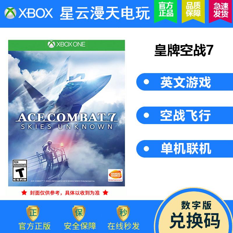 Xbox One Trò chơi Trung Quốc Hoàng đế Ace Air Battle 7 Khu vực chưa biết hai mươi mã mã mã