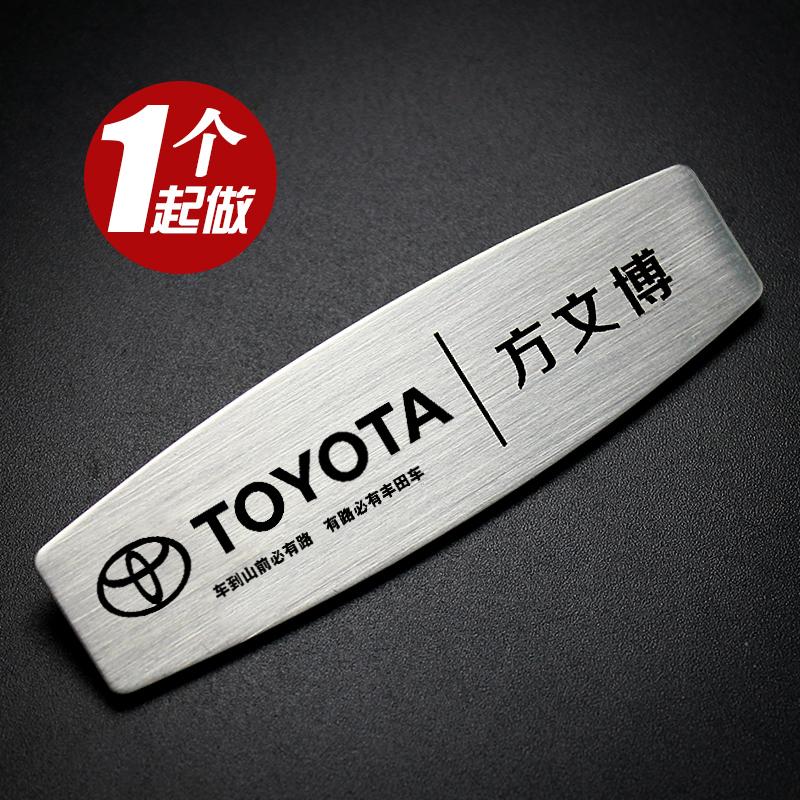 Huy hiệu tùy chỉnh huy hiệu tùy chỉnh cong FAW Toyota sửa chữa ô tô kim loại 4s cửa hàng bán hàng thép không gỉ huy hiệu tùy chỉnh