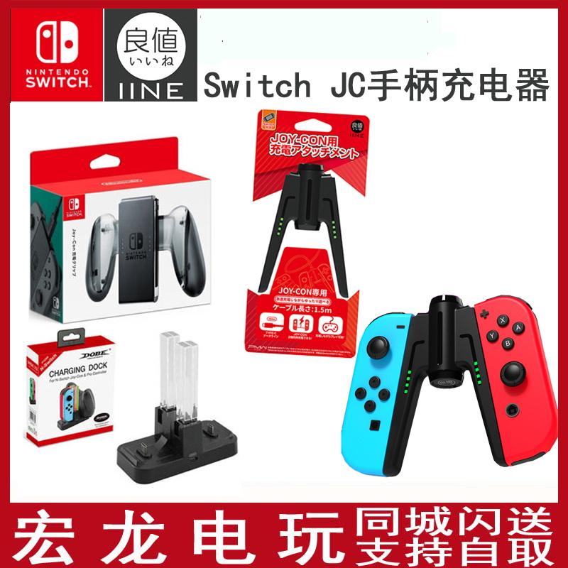 Giá tốt Switch NS Joy-Con tay cầm sạc đế kẹp sạc Sạc Kingston Cross Constellation