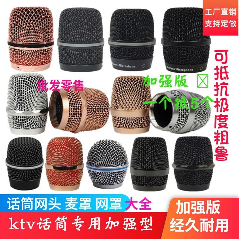 Micro không dây Vida lưới che đầu lưới Bayer bbs phụ kiện Daquan phổ ktv micro bao micro bao micro