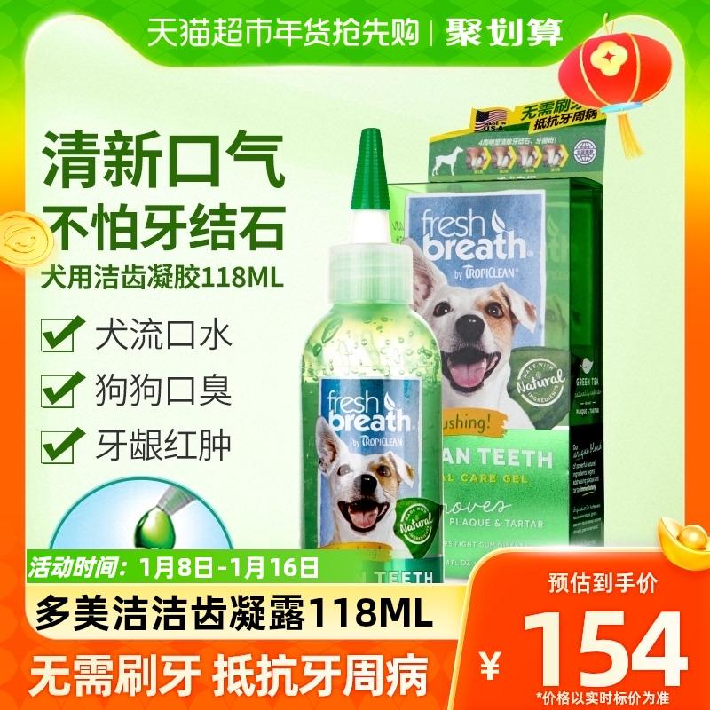 Domeijie Dog Gel Cao Răng Tẩy Răng Miệng Hôi Miệng Teddy Răng Làm Sạch Hiện Vật