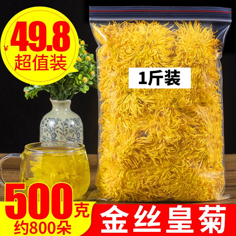 Jinsihuangchrysanthemum 500g hoa cúc siêu lớn, một chén hoa cúc lớn được bán riêng hoa cúc thai nhi Trà hoa cúc Hoàng Sơn